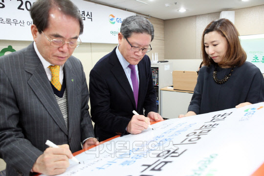 지난 24일 서울 종로 무교동 초록우산 어린이재단에서 열린 GS건설 '꿈과 희망의 공부방' 200호 완공 기념식에서 허명수 GS건설 부회장(가운데)과 이제훈 어린이재단 회장(왼쪽)이 200호점 기념 전달판에 서명하고 있다.<GS건설 제공>